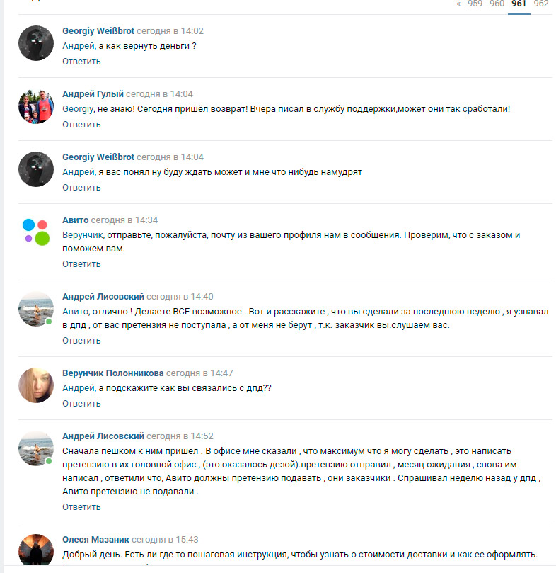 Доставка AVITO - отзывы Вконтакте